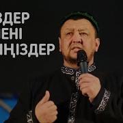 Өте Əсерлі Уағыз Абдуғаппар Сманов