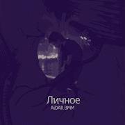 Ещё Рано Умирать Feat Trax