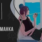 M19 Monetochka Nymphomaniac Нимфоманка English Cover