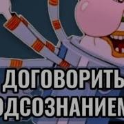 Константин Шереметьев Совершенный Мозг Как Управлять Подсознанием
