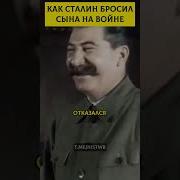 Трагедия Сталина И Его Сыновей Я Солдата На Фельдмаршала Не Меняю