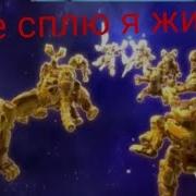 Песня Заставка Металионы На Английском