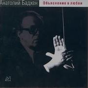 Leningrad Philharmonic Orchestra Утро Из К Ф Служебный Роман