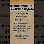 Саловат Ва Зикрлар