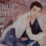 Целитель 6 Главы 1 7