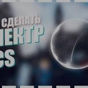 Как Сделать Audio Spectrum Как У Ncs В After Effects Гайд