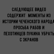 Чечня 1995 Аллах1 Далл Г1Азот Къобал Дойл Цер