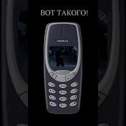 Рингтоны Сигналы Смс На Nokia 3310