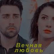 Самый Красивый Клип Айше Керем