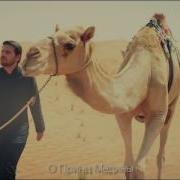 Sami Yusuf Ya Rasul Allah Part I Rus Русские Субтитры