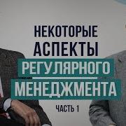 Беседа Владимира Тарасова И Александра Фридмана Часть 1