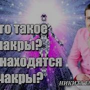 Маленькая Книга Чакр