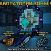 Прятки С Другом Pixel Gun 3D