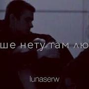 Сгорели Чувства Дотла Они Расстались Навсегда