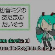 Hatsune Miku Atama No Taisou By Hapi