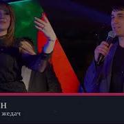 Гр Караван Кьисмет Жедач