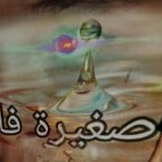شاب ميدو في أغنية صغيرة فالاج بآداء جديد وكأنك لم تسمعها من قبل رفقة