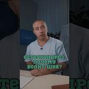 Болит Шея Что Делать
