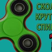 Спиннер Детские Песни Развивающие Песенки Для Детей Видео Спиннер Крутится