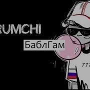 Urumchi Баблгам