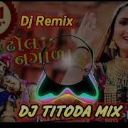 Remix Dhol Nagada Dj Remix Song Rajasthani Special Dance Mix Dj