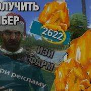 Как Получить Много Амбера В Ark Survival Evolved Mobile Куча Амбера