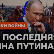 Желающим Покорить Россию