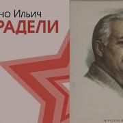 Вано Мурадели Кабардинка