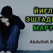 Йиглатадиган Маърузалар