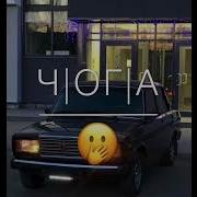 Со Тахна Са Готта Ю