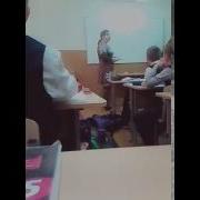 Урок Истории Тролим Училку