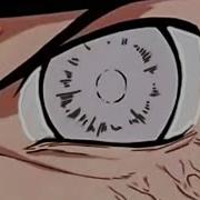 Byakugan Sound Effect