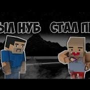 Был Нуб Стал Про Block Strike Моя История Игры В Block Strike Клип