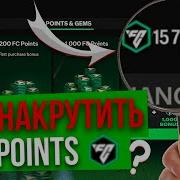 Как Накрутить Fifa Points В Фифе Мобаил 100 Способ