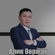 Мээн Оглум