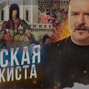 Русская Конкиста