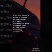 Когда Мне Обидно И Больно Я Начинаю Молчать