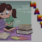Путь Крессиды Часть 3 Комикс Стар Против Сил Зла Svtfoe Comics Dub Comics
