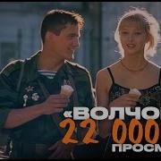 Я Отпрыск Победившего Солдата Песня