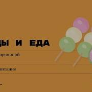 Нина Воронина Японист
