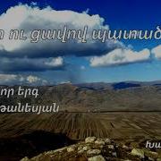 Վիշտ Ու Ցավով Պատած Հոգի