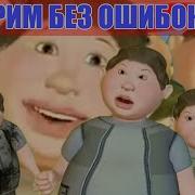 Базарим Без Ошибок