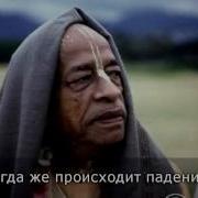 Вайшнава Прана О Падении Души Из Вайкунтхи