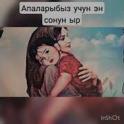 Данышман Кадамынды Сезем Апа