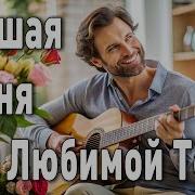 Поздравление Для Любимой Тещи