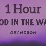 Grandson Blood Water 1 Hour