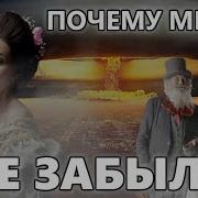 Никакой Истории Не Было Все Части