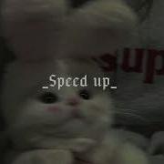 Земфира Рассветы Speed Up