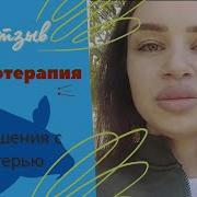 Гипноз Проработка Отношений С Мамой