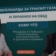 Молдовеняска